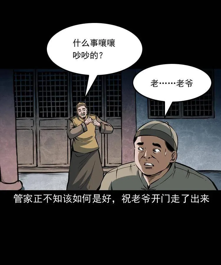 五十四话 回家 第47页