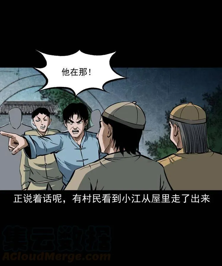 五十四话 回家 第49页