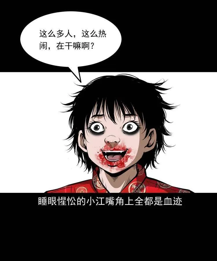 五十四话 回家 第51页
