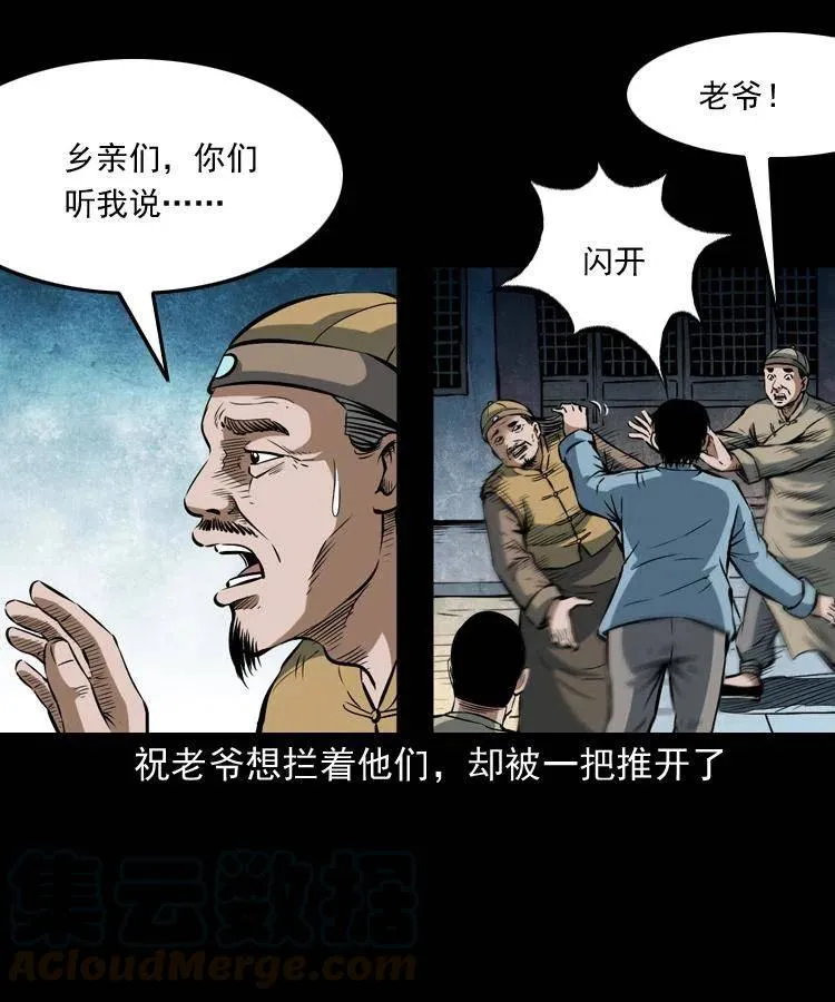 五十五话 我冤枉 第9页