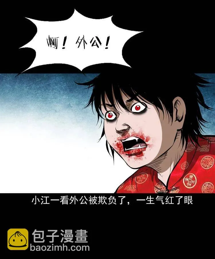 五十五话 我冤枉 第10页