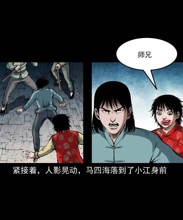 五十五话 我冤枉 第15页