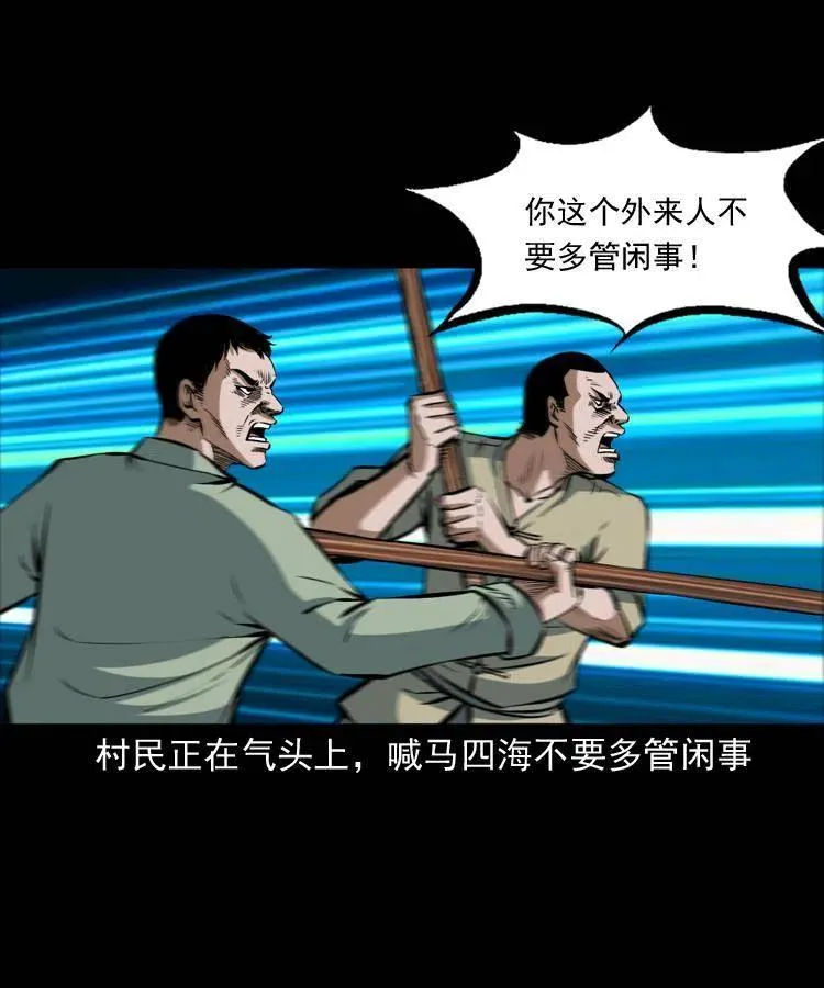 五十五话 我冤枉 第16页