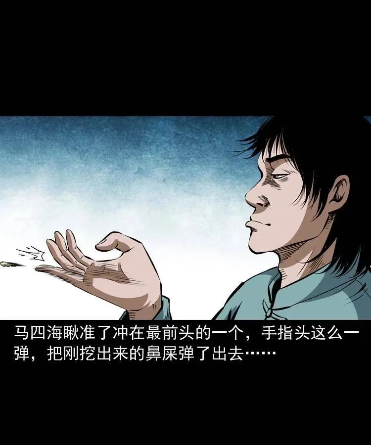 五十五话 我冤枉 第18页