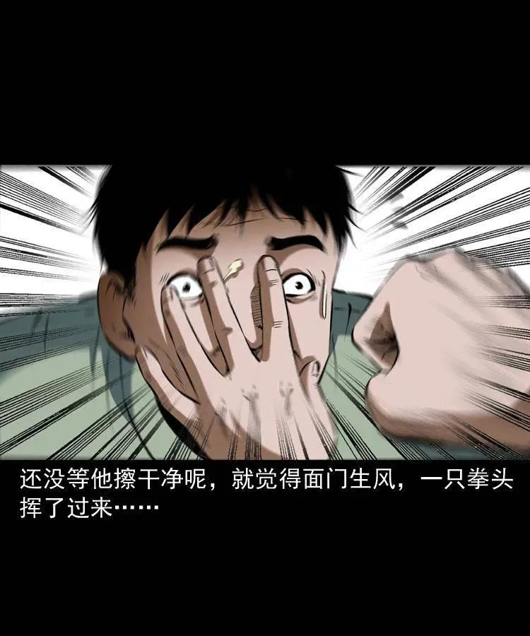 五十五话 我冤枉 第20页