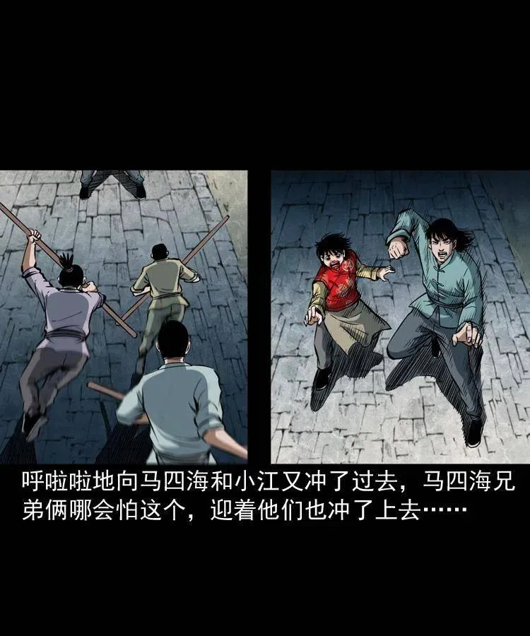 五十五话 我冤枉 第23页