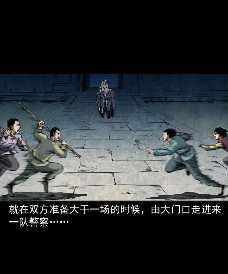 五十五话 我冤枉 第24页