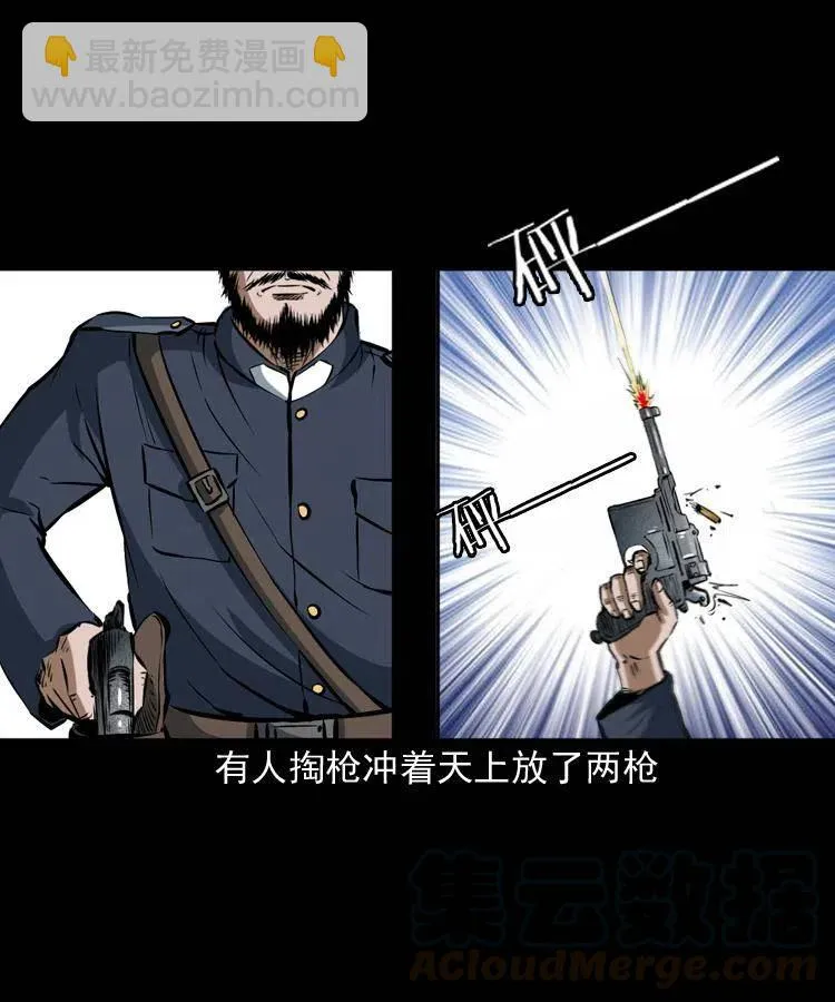 五十五话 我冤枉 第25页