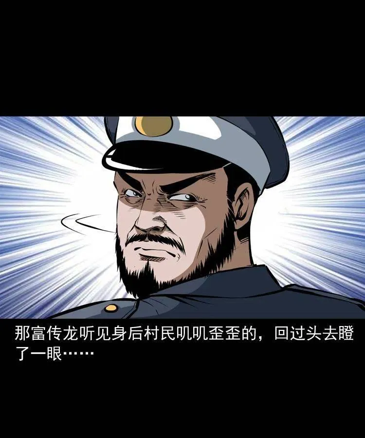 五十五话 我冤枉 第30页
