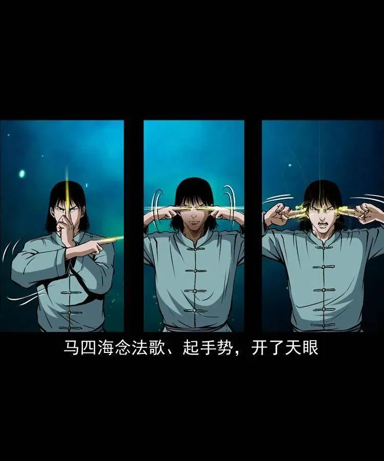 五十五话 我冤枉 第58页