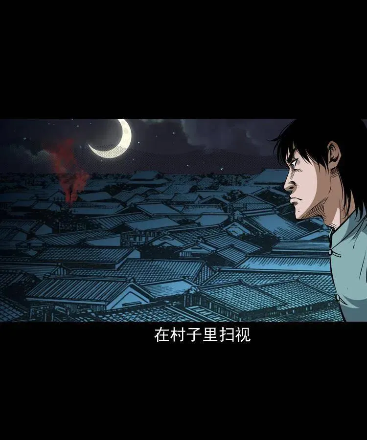 五十五话 我冤枉 第59页