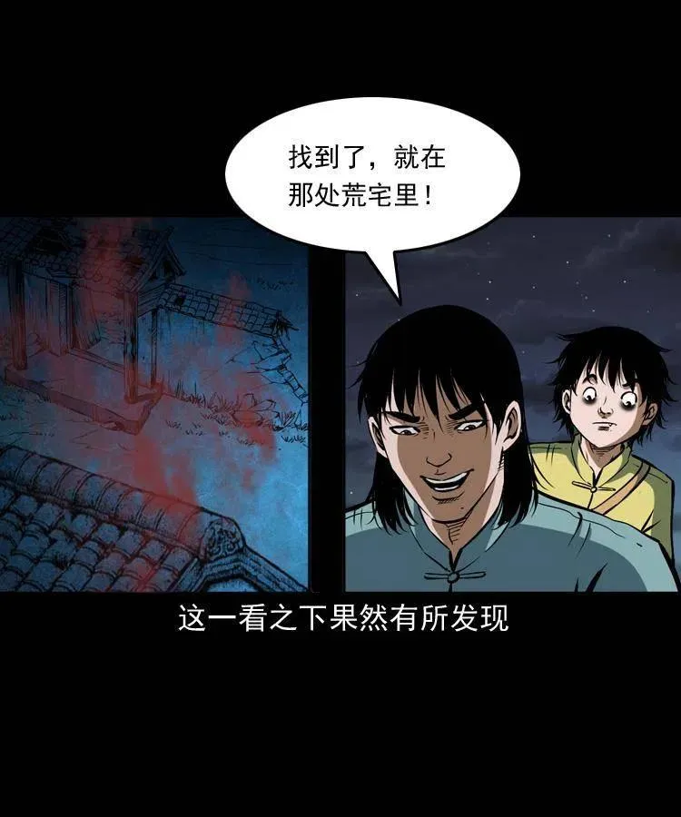五十五话 我冤枉 第60页