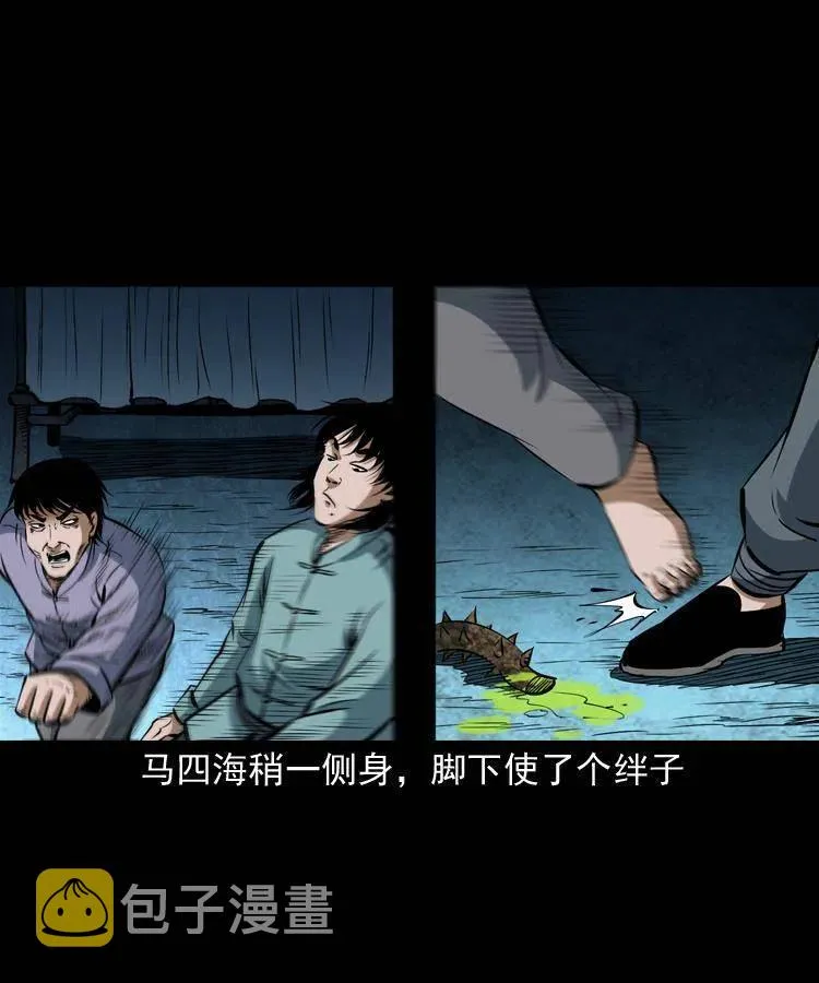 五十六话 马四海捉妖 第27页