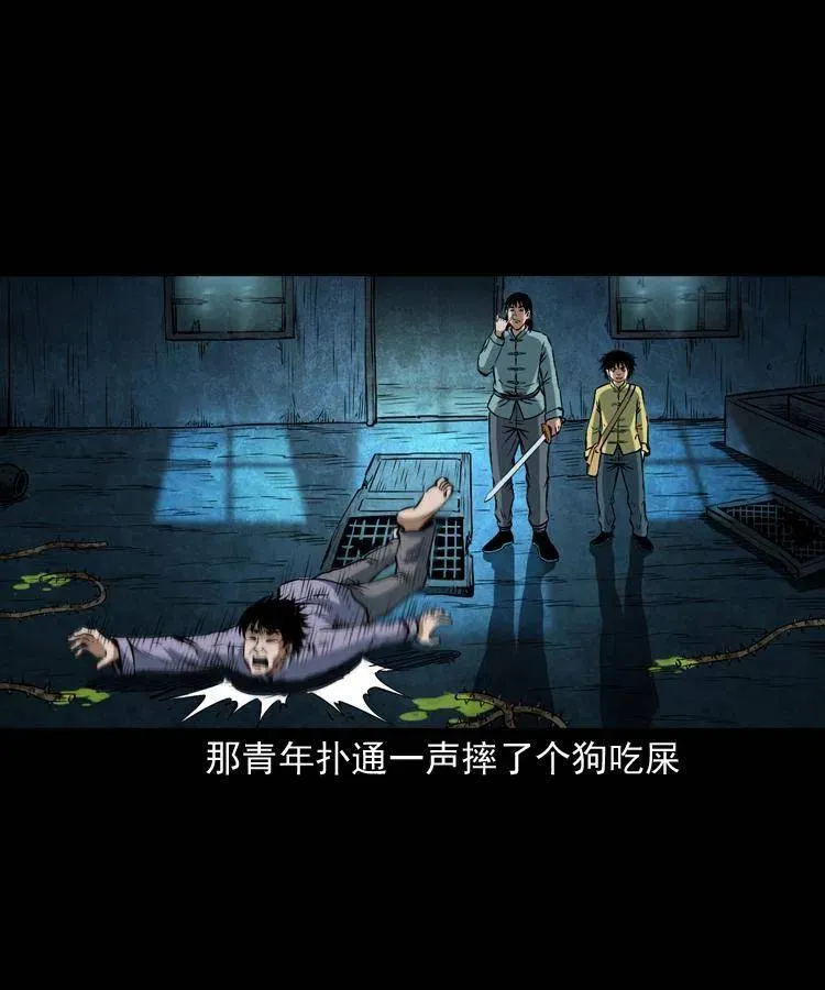 五十六话 马四海捉妖 第28页