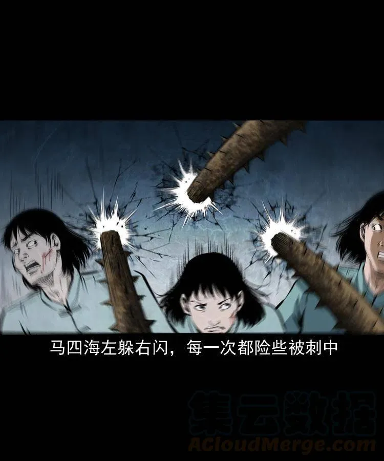 五十六话 马四海捉妖 第45页