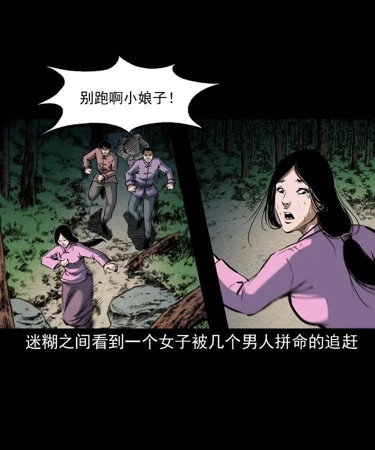 五十六话 马四海捉妖 第54页