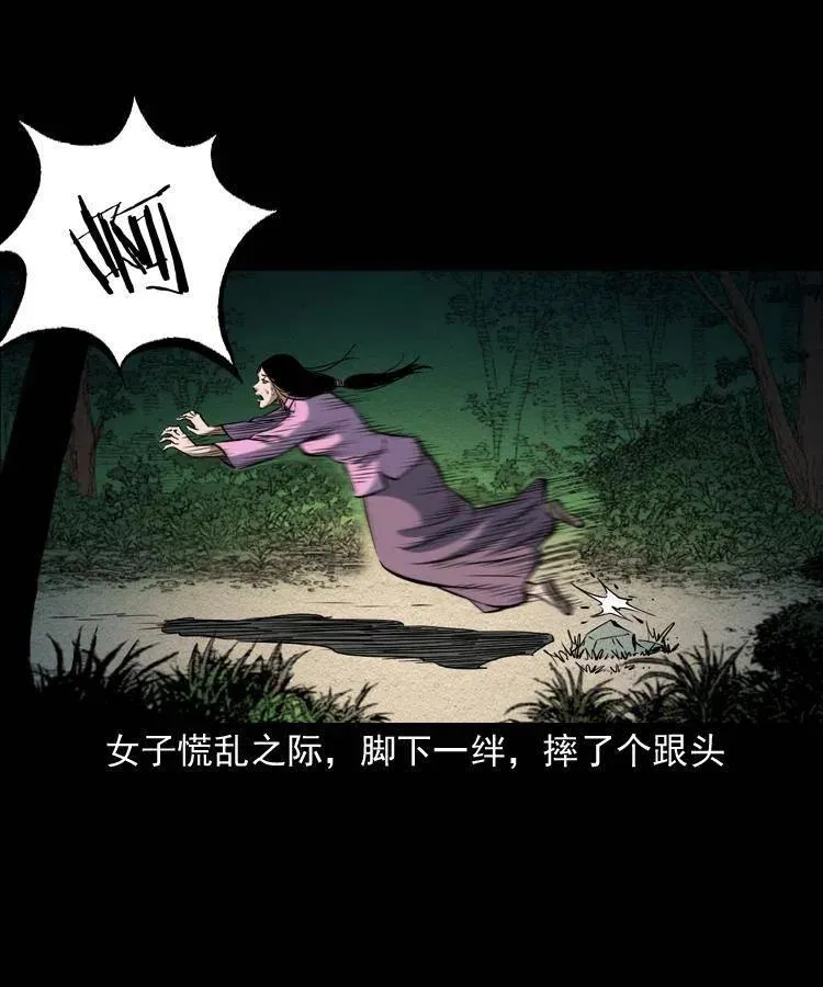 五十六话 马四海捉妖 第55页