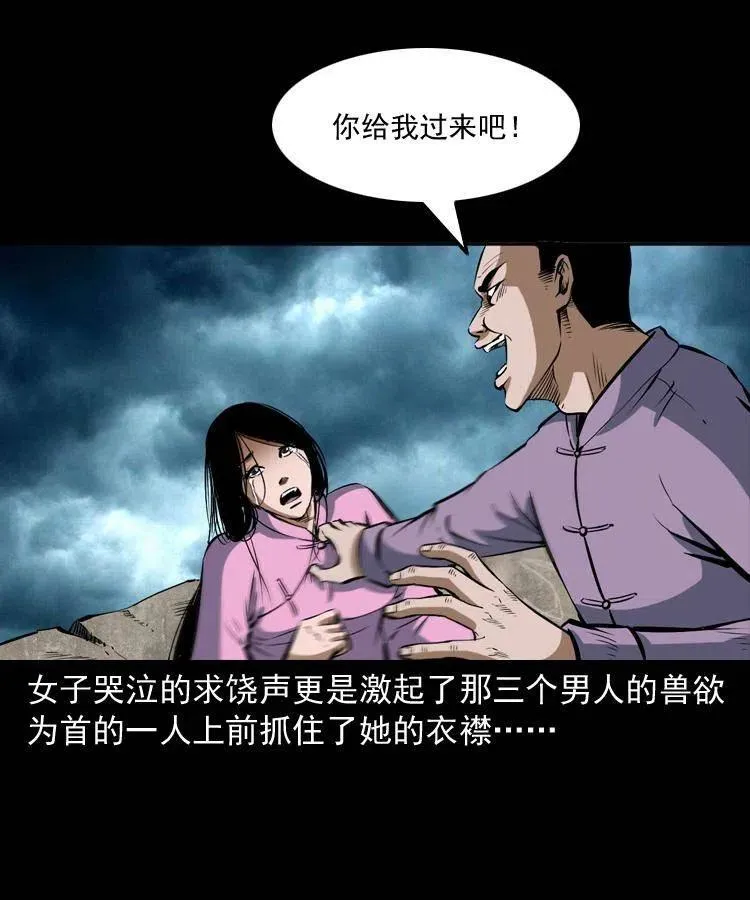 五十六话 马四海捉妖 第59页