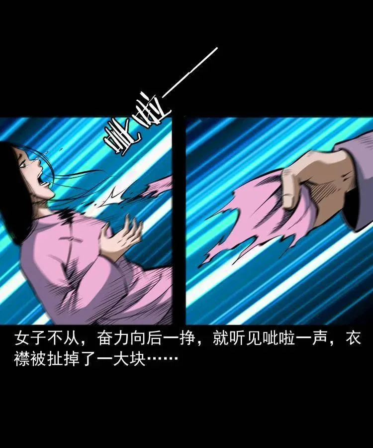 五十六话 马四海捉妖 第60页