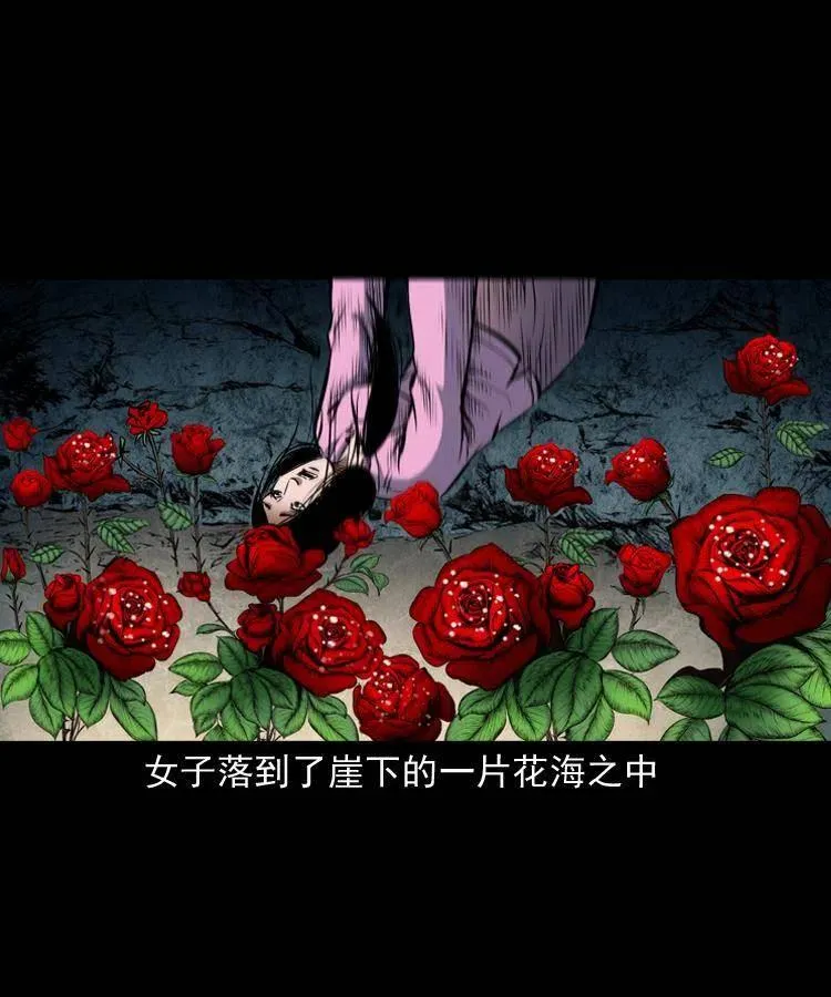 五十六话 马四海捉妖 第63页