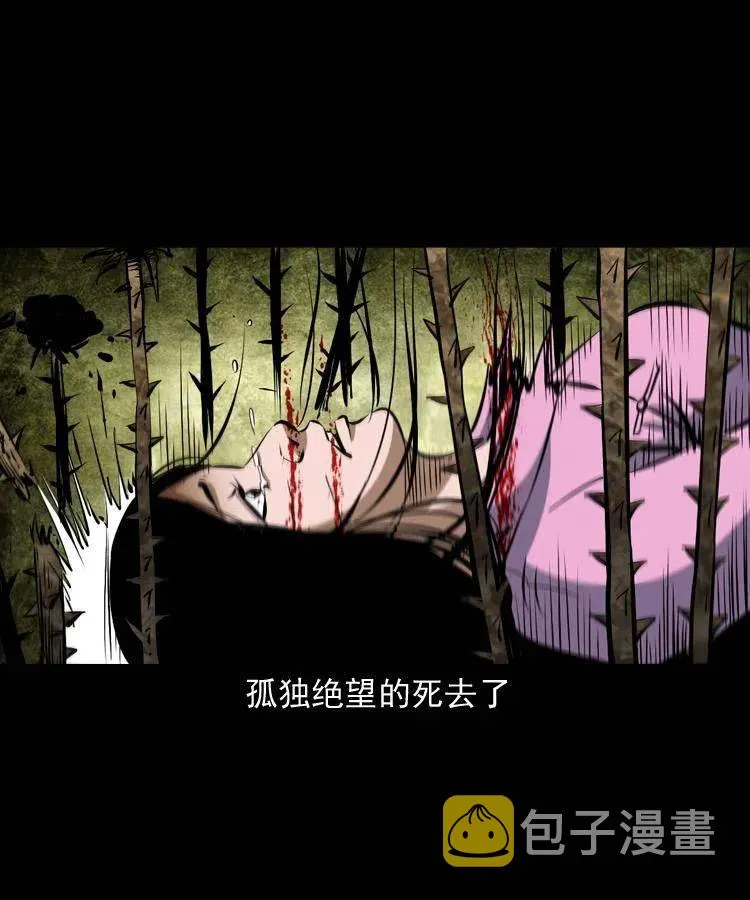 五十六话 马四海捉妖 第64页