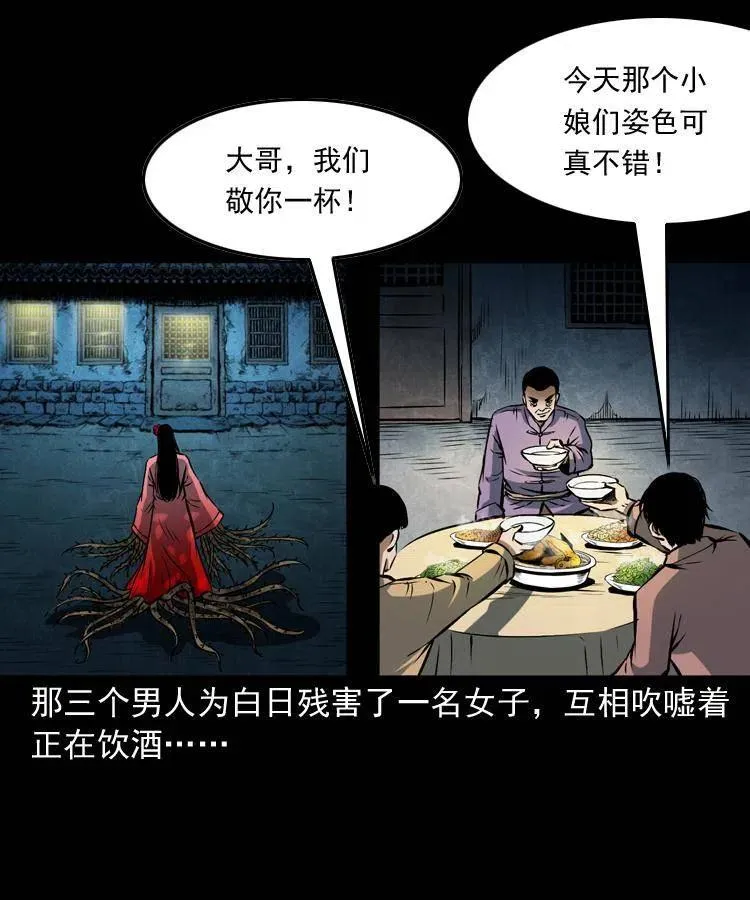 五十七话 让死人说话 第2页