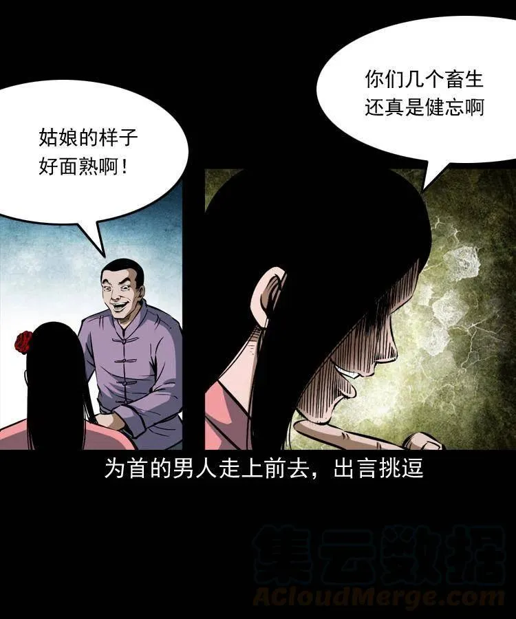 五十七话 让死人说话 第5页