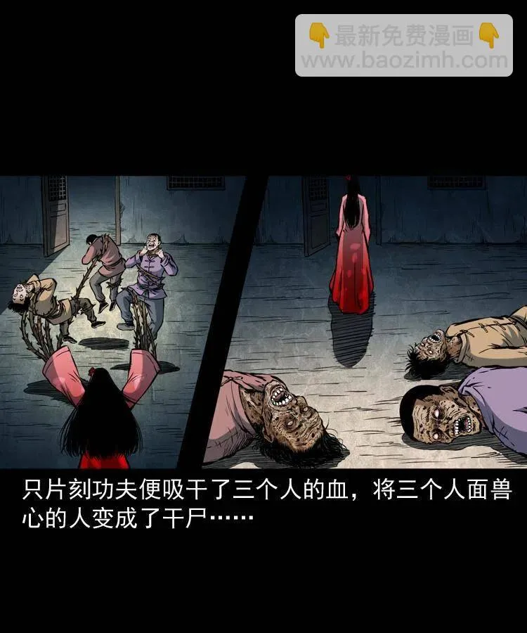五十七话 让死人说话 第7页
