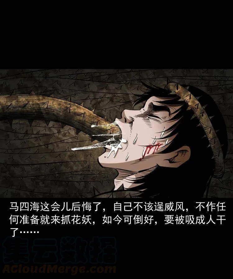 五十七话 让死人说话 第9页