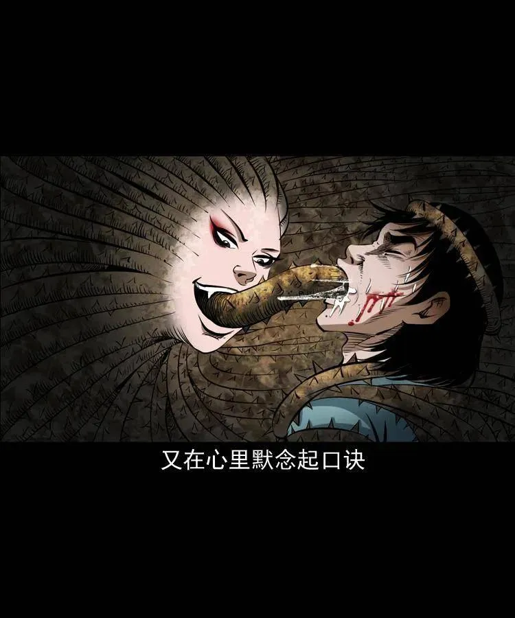 五十七话 让死人说话 第11页
