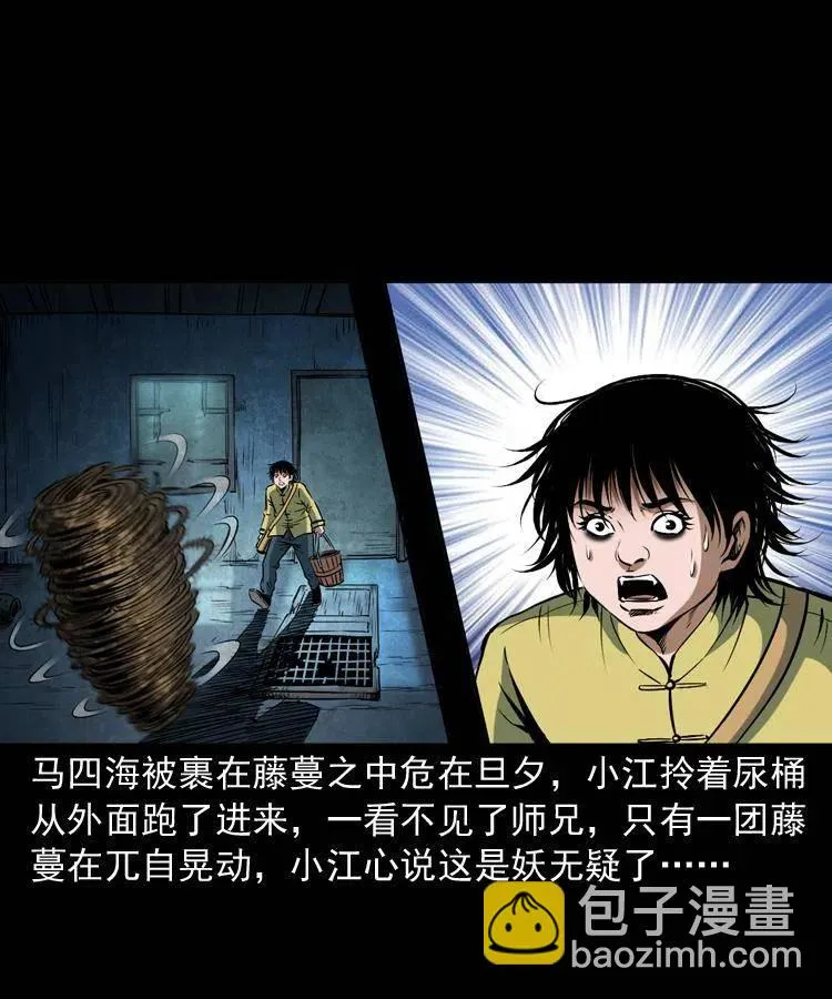 五十七话 让死人说话 第12页