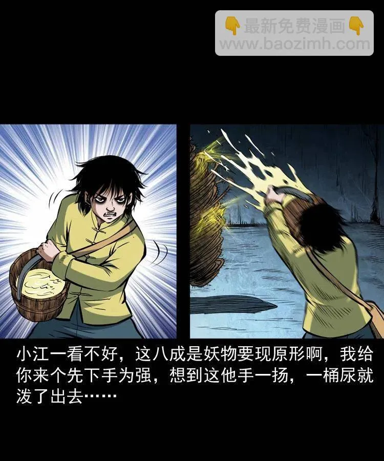 五十七话 让死人说话 第14页