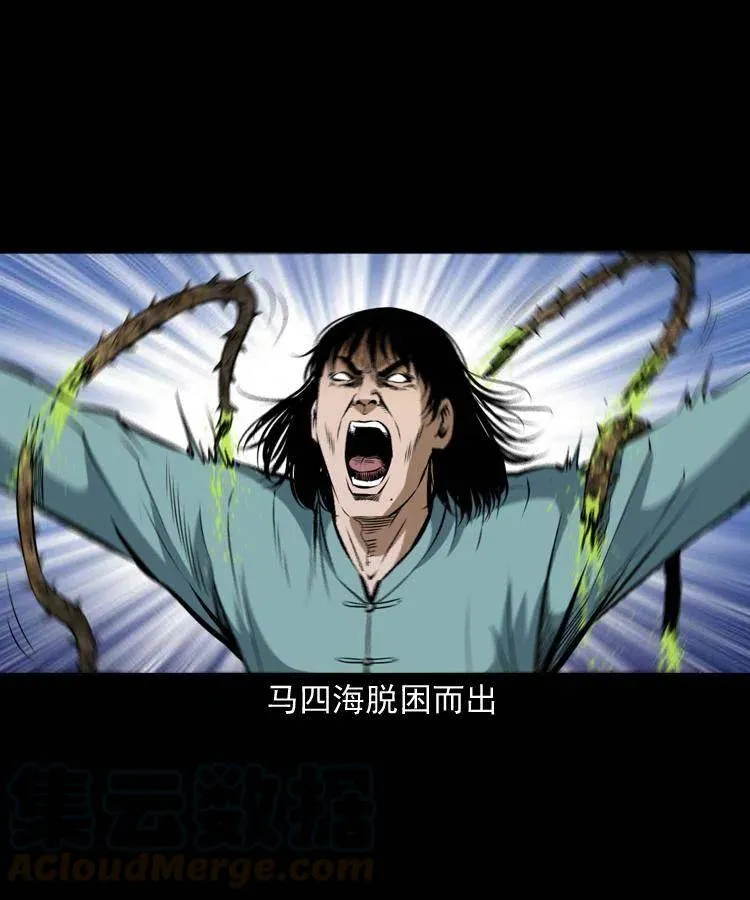 五十七话 让死人说话 第17页