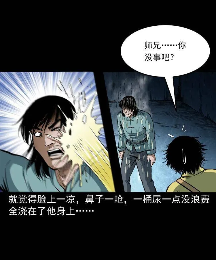 五十七话 让死人说话 第18页