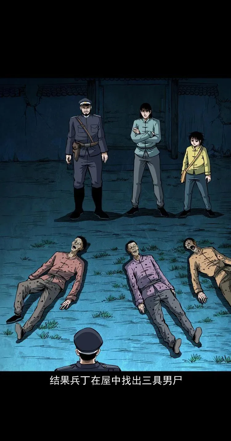 五十七话 让死人说话 第28页