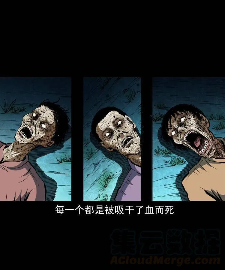 五十七话 让死人说话 第29页