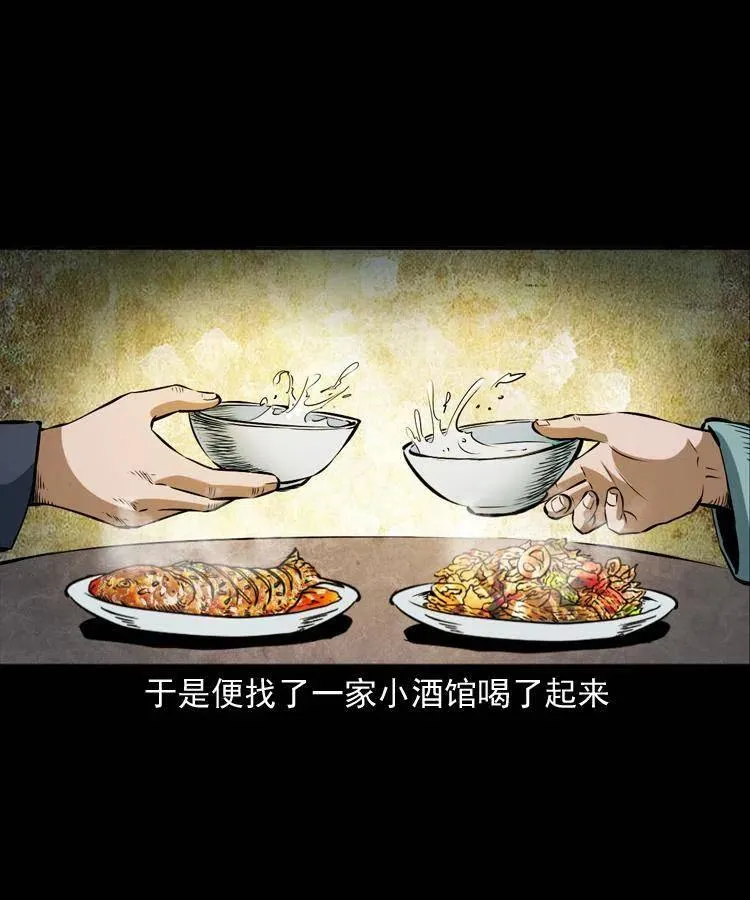 五十七话 让死人说话 第32页