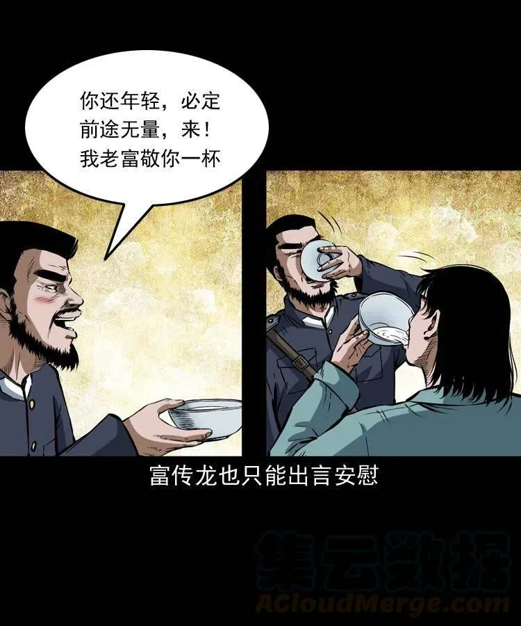 五十七话 让死人说话 第37页