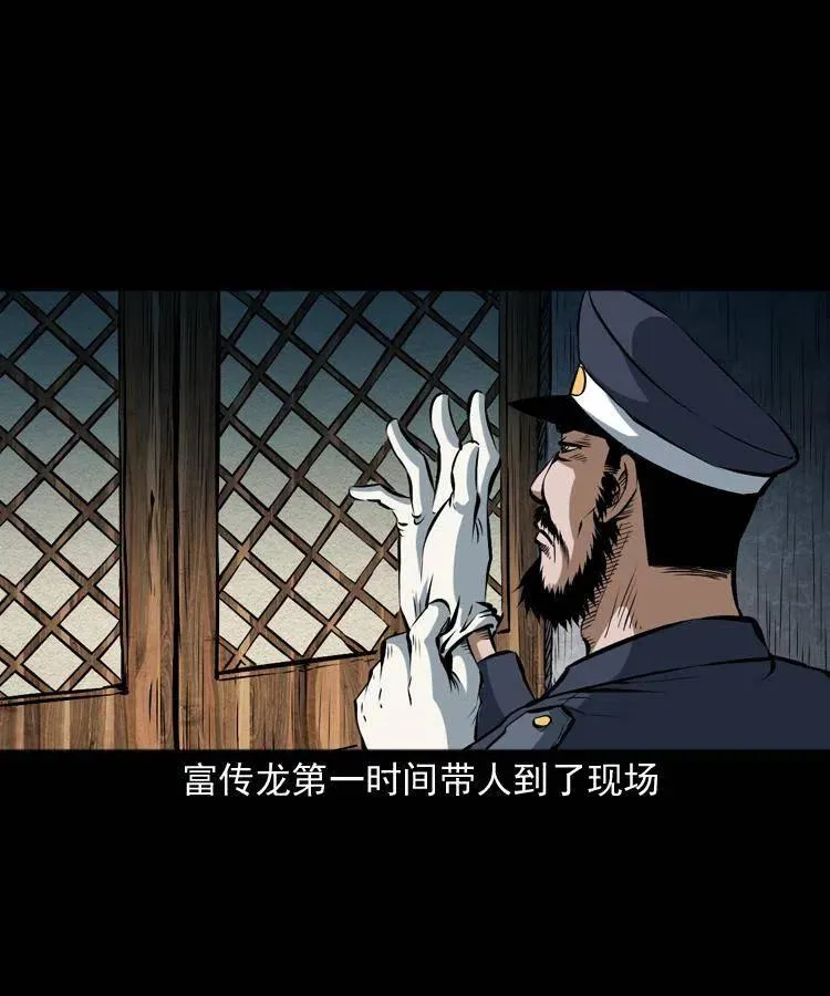 五十七话 让死人说话 第44页