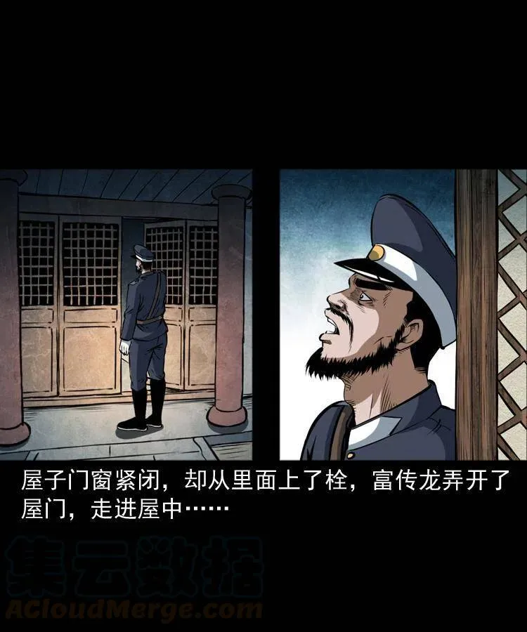 五十七话 让死人说话 第45页