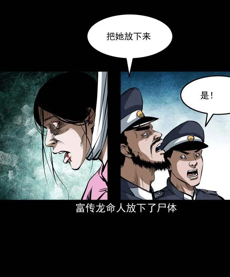 五十七话 让死人说话 第47页