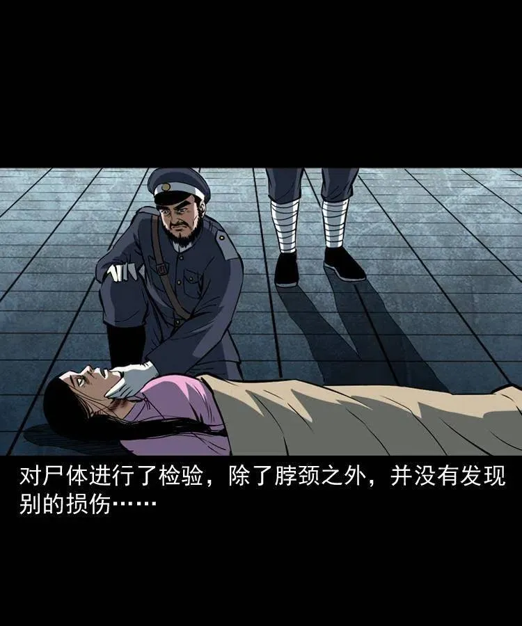 五十七话 让死人说话 第48页
