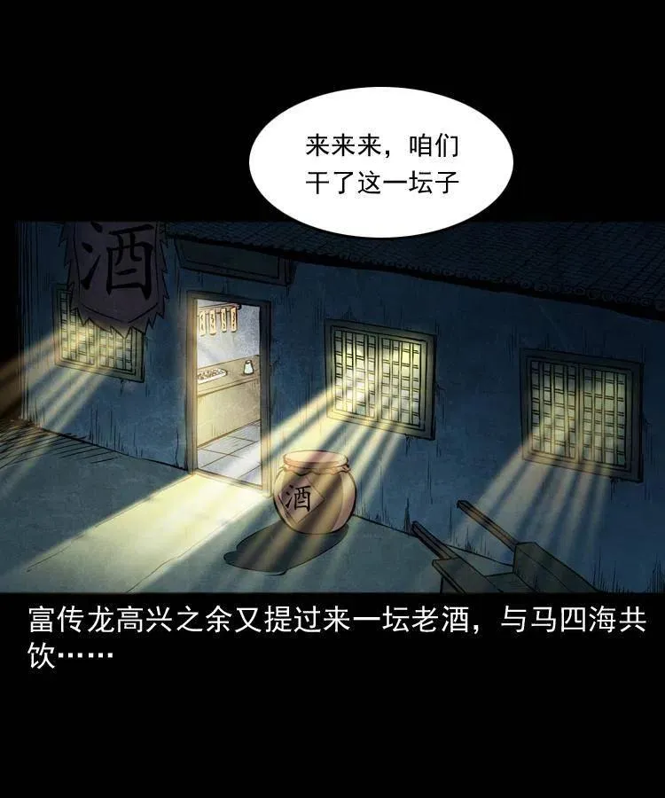 五十七话 让死人说话 第54页