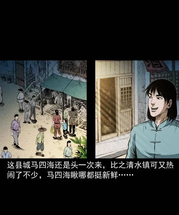 五十八话 又见青囊尸典 第3页