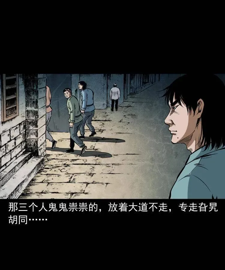 五十八话 又见青囊尸典 第16页