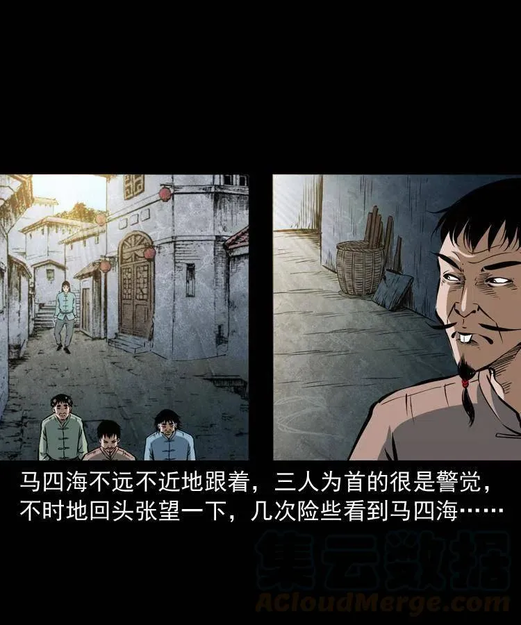 五十八话 又见青囊尸典 第17页