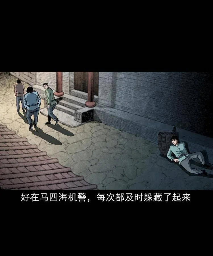 五十八话 又见青囊尸典 第18页