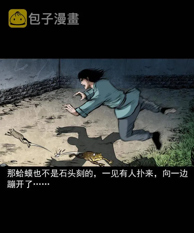 五十八话 又见青囊尸典 第28页