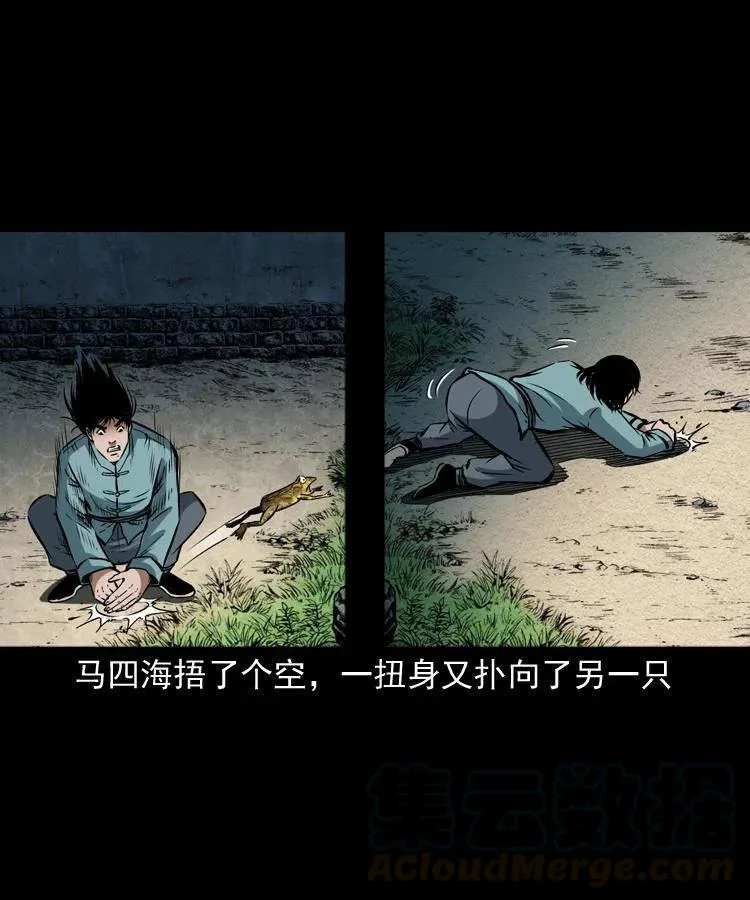 五十八话 又见青囊尸典 第29页