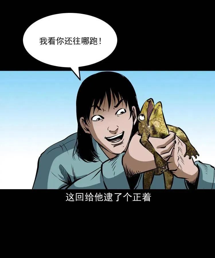五十八话 又见青囊尸典 第30页